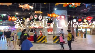 Zoe’s Vlog｜武汉之行Vlog|11月龄宝宝见到旅游回家的妈妈的反应