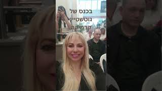 כנס של אדריכלים ומעצבי פנים. חברת גוטשטיין קרמיקה . היה כייף 😄👍💐🌹