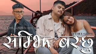 LOYAL KABI - SAMJI BASXU FT @EbulientPeagsus || SHITAL CHETTRI (OFFICIAL MV)