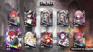 【夢境連結】普池隱藏保底？官方愛改就給你改啦 (the guaranteed? ) First 3 times with 10x summon in a new pool.