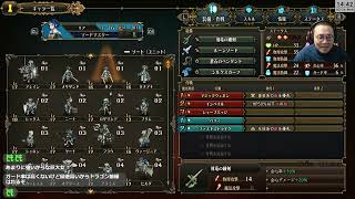 ［2025/02/26］名作と名高いストラテジーRPG『ユニコーンオーバーロード』※ネタバレアリ〼その９