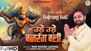 Ram Kumar Lakkha: Ude Ude Bajrang Bali | Hanuman Bhajan 2024 | Hanuman Jayanti Special