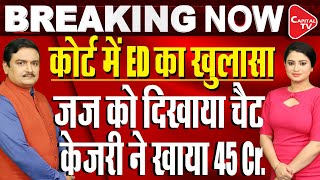 Kejriwal Arrest: ED Says Delhi CM Kingpin In Liquor Policy Scam, Seeks 10 Days Remand |Dr. Manish Kr