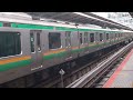 e231系1000番台横コツk 18編成 横コツs 04編成横浜駅発車