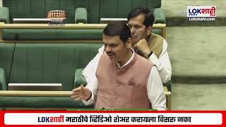 Ladki Bahin Yojana | अधिवेशन संपल्याबरोबर डिसेंबरचा हफ्ता देणार, Devendra Fadnavis यांची घोषणा