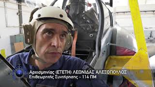 ΜΣΒ-114 ΠΜ: Οι άνθρωποι που διατηρούν ασφαλή τα Mirage 2000