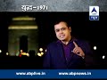Download Watch ABP News Special l 'Yuddha-1971', a special on India-Pakistan 1971 war To Mp4 3Gp Full HD Video 1