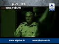 Download Watch ABP News Special l 'Yuddha-1971', a special on India-Pakistan 1971 war To Mp4 3Gp Full HD Video 2