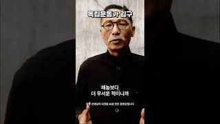 독립운동가들의 말씀과 이야기 (김구)