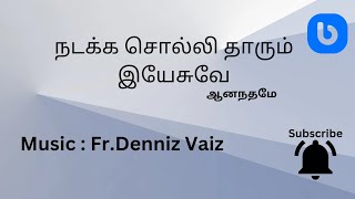 Nadakka solli tharum yesuve tamil christian song