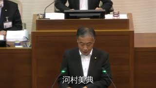 津山市議会令和2年9月定例会（9月30日）⑤河村美典議員発言（決算議案質疑）