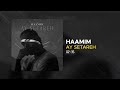 Haamim - Ay Setareh ( حامیم - آی ستاره )