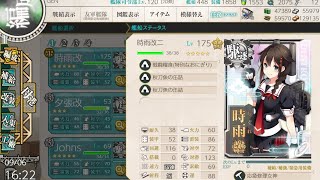 【艦これ】2020/09/13