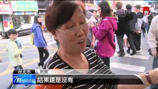 【2014.01.31】民眾試手氣排長龍 彩券買氣發燒 -udn tv