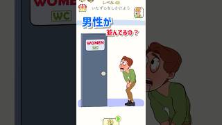 女子トイレに並ぶ男性の結末がやばい【トリッキーななぞなぞ】【Impossible Date】