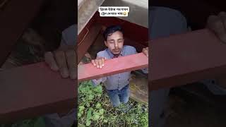 তিন মাতালের ফানি কাহিনী#funny video#comedy 📷📸📷 #youtube short#Bangladesh...