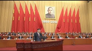 President Xi Emphasizes National Unity at Event Commemorating 150th Birthday of Dr. Sun Yat-sen