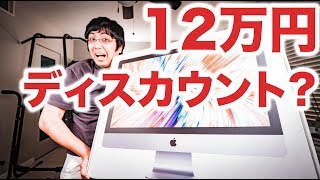 iMac 5K 27インチ激安ゲット！ iMac Proではない..（Apple iMac 27\