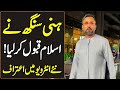 Honey Singh Accepted Islam? | Shocking Fact Revealed | Haqeeqat Jano