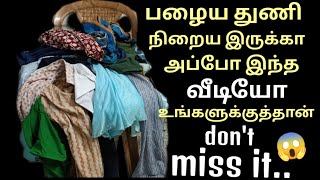 பழைய துணிகள் மூட்டை கட்டி இருக்கா??/waste cloth reuse ideas/kitchen tips/reuseideas/@puthumaisamayal