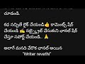 నా తనువున ప్రాణం నీకై ep 193 క్రాంతి కి కుదిరిన పెళ్లి సంబంధం..🤔