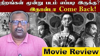 Screen Review: Colors Three | #atharva | #sarathkumar | Rahman | #karthik | Moovannam