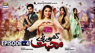 Ghisi Piti Mohabbat Episode 4 - Presented by Fair & Lovely- Subtitle Eng - 27th Aug 2020 ARY Digital