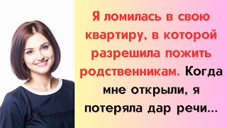 Родственница сделала дубликат ключей и заселилась в мою квартиру. Когда я увидела, что она сделала..