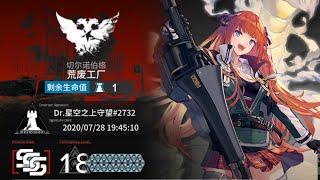 Arknights CN CC#2:Operation BLADE - Risk 18