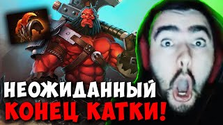 STRAY ЛЕСНОЙ АКС ! СТРЕЙ НЕОЖИДАННЫЙ КОНЕЦ ИГРЫ 7.37e carry mid dota 2 ! Лучшее со Стреем