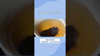 普洱生茶和熟茶的健康功效及區別，喝茶有講究，喝茶步驟，wechat：zcj049#召喚茶友 #喝茶 #普洱茶