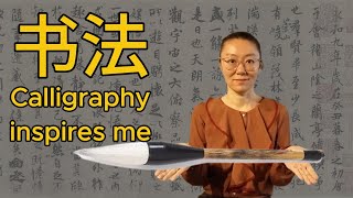 书法 what's calligraphy | what’re the tools | it’s meditation | tradition in my hometown