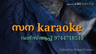 PANCHAVARNAKILI KARAOKE WITH LYRICS REMIX