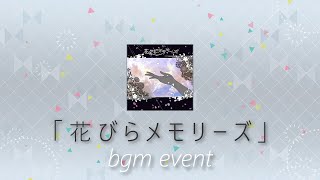 【ミリシタ】花びらメモリーズ (Hanabira Memoriizu) [Off Vocal/Extended/BGM Event]