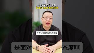 父母是提供孩子底气的来源 #教育孩子 #父母