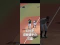 ロッテ 荻野選手の三盗 shorts プロスピa