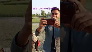 বাংলাদেশে রয়েছে অনেক মরুভূমির মতো স্থান #shortvideo #shortsfeed #short #youtubeshorts #shorts