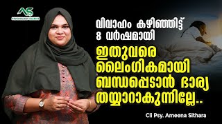 What Happened to this Women!!? | Cli. Psy AMEENA SITHARA | Psychology Diaries