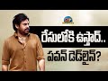 Pawan Kalyan Deadline to Ustaad Bhagat Singh ? | Sreeleela | Harish Shankar || @NTVENT