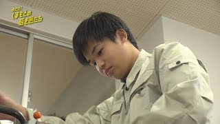 めざせ！くまもとの若き匠たち 第42回