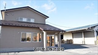 13 石川食品株式会社