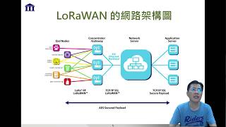 物聯網無線傳輸技術介紹LoRa、NB IOT、Sigfox OBS_2019