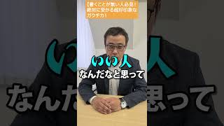 絶対に受かる好印象なガクチカはもちろん“ボランティア活動”！...って本当なの？？ #24卒