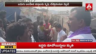 Wanaparthy MLA Mega Reddy || వనపర్తి పట్టణంలో ఎమ్మెల్యే మేఘారెడ్డి పర్యటన..! || Amma News