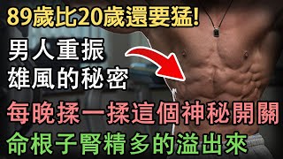 50歲後一定要知道，不知道的趕緊看看！再忙再有錢也要看看