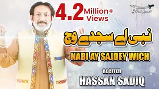 Nabi Ay Sajde Wich | New Qaisda 2020 | Hassan Sadiq | New Kalam 2020 [HD]