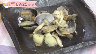 ５きげんクッキング～あさりとキノコ、じゃがいものスープ～｜５きげんテレビ