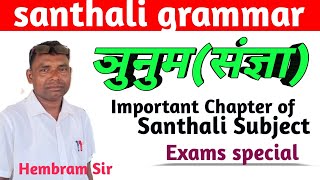 Santhali grammar. Exams Special.