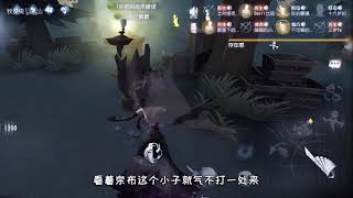 第五人格若兮：冷酷红蝶和小丑杠上了！就因为打了奈布一下！