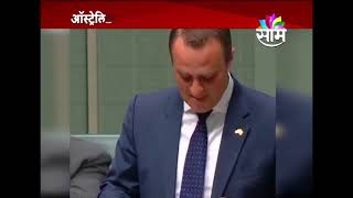 Australia: MP proposes to his boyfriend through Parliament Speech